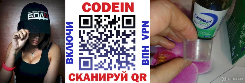 omg ONION  Высоковск  Кодеин напиток Lean (лин)  цены наркотик 