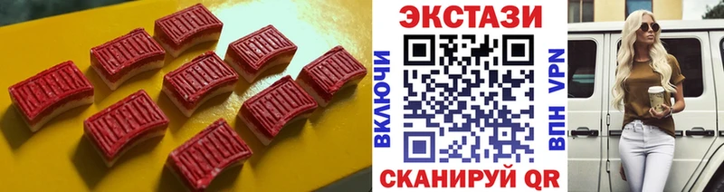 ЭКСТАЗИ 250 мг  Высоковск 