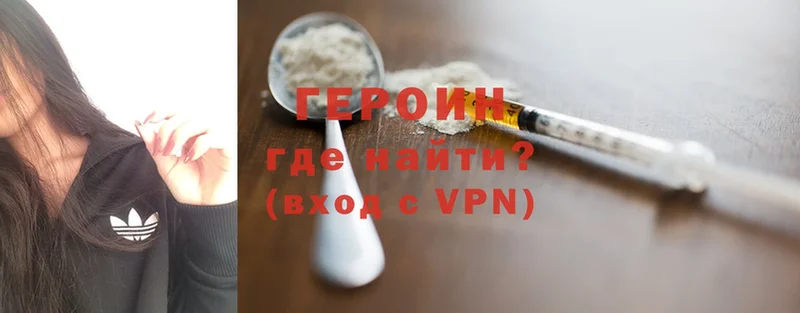 мориарти наркотические препараты  Высоковск  Героин Heroin 