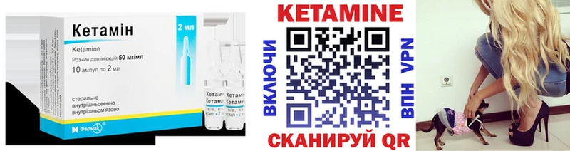 закладки Высоковск КЕТАМИН ketamine