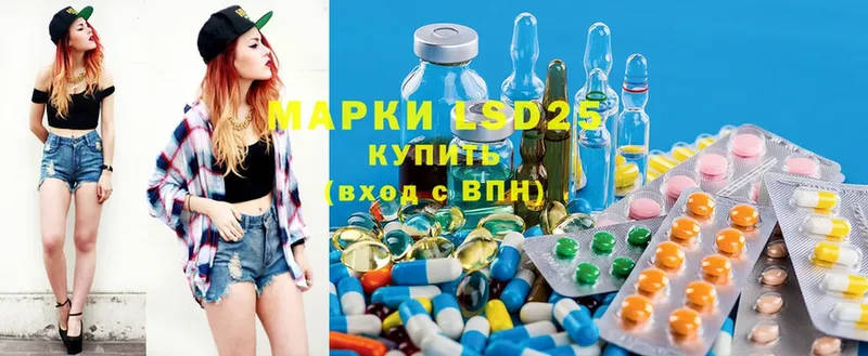 LSD-25 экстази кислота  Высоковск 